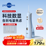 博皓（prooral）冲牙器5025Plus手持立式洗牙器带数显成人洁牙器便携牙齿冲洗器天空蓝270ml