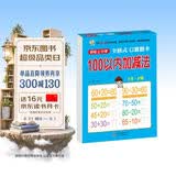幼小衔接一日一练100以内加减法（全横式口算题卡）轻松上小学全套整合教材大开本适合3-6岁幼儿园一年级幼升小数学练习暑假作业暑期预习数学启蒙儿童大字护眼专项训练 开学季