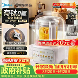 美的（Midea）26新款小方块有钛0氟轻音破壁机全自动免煮1.2L小型迷你1-2人家用自清洗豆浆机辅食料理榨汁机T55
