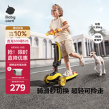 babycare儿童滑板车2-6岁二合一折叠童车重力转向宝宝可坐生日礼物 洛克黄