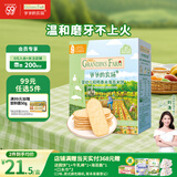 爷爷的农场婴幼儿稻鸭香米饼32g海苔味儿童宝宝婴儿零食磨牙 米饼婴儿6个月