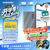三星（SAMSUNG）4TB Type-c USB 3.2 移动固态硬盘 T9星际灰|京东限定 NVMe读速2000MB/s 手机直连  Mac mini外接