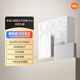 小米米家口袋照片打印机Pro纪念礼盒AR视频热升华高清覆膜便捷蓝牙连接拍立得七夕礼物送男友送女友