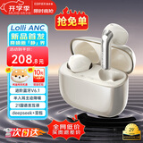 漫步者（EDIFIER）萝莉豆Lolli ANC真无线主动降噪蓝牙耳机半入耳式翻译同声传译运动跑步音乐游戏电竞适配苹果华为 星光金+柯基狗耳机套+晒单10元