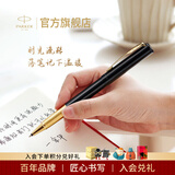 派克（PARKER）生日礼物签字笔宝珠笔签名笔高端轻奢商务练字笔学生男女定制刻字礼盒伴手礼上岸礼物成人礼 威雅幻影黑金夹宝珠笔单支装
