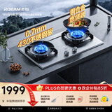 老板（Robam）【推荐全面平P1新品灶】不锈钢天然气燃气炉家用灶具以旧换新上门安装双灶台JZT-57G7A新老混发