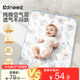 柯斯德尼（kidsneed）婴儿可水洗隔尿垫防水纯棉透气0-6个月-2岁宝宝隔尿垫80*100cm