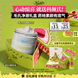 科颜氏（Kiehl's）【生日礼物】白泥面膜125ml 控油去角质去黑头护肤套装礼盒