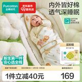 全棉时代婴儿包被100%棉芯被春夏秋冬纯棉抱被产房襁褓被子包单巾四季睡袋 【四季款 全棉芯】动物乐园