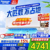 松下（Panasonic）2匹/1.5飓能星壁挂式空调家用新一级能效100倍纳诺怡除菌自清洁WIFI智控纯铜管以旧换新 飓能星 2匹 一级能效升级款CA50K410N
