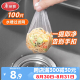 美丽雅水槽过滤网100只一次性  厨房下水道水池地漏筛网 