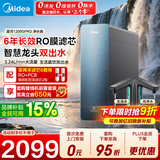 美的（Midea）净水器家用净水机 星河1200Gpro+ 净饮机 升级6年长效陶氏RO膜抑菌0阻垢剂厨下净饮机零陈水直饮水 新星河1200Gpro+钛盾抑菌（支持鸿蒙智联） 热销爆款星河1200GP