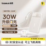 倍思【国标3C认证可上飞机】充电宝20000毫安自带线 30W快充移动电源小巧适用于苹果18华为小米手机
