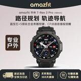 华米T-Rex 3 Pro极境黑48mm智能手表 运动户外跑步潜水血压氧心率睡眠电话男女士成人高中学生礼物