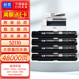 格赞s2110粉盒适用富士施乐s2110墨盒施乐2150n 2350nda s2011 S2520墨粉筒S1810打印机硒鼓墨粉大容量4支装