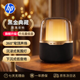 惠普（HP）电脑音响蓝牙音箱 家用室内无线低音炮 高音质小型音响哈曼琉璃水晶幻彩发光灯效 宵响黑金典藏款
