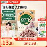 宝宝馋了婴幼儿蓝莓星星泡芙16g宝宝零食辅食无添加盐婴儿儿童零食8月+