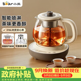 小熊（Bear）煮茶壶喷淋式煮茶器 小型一人蒸茶壶养生壶 迷你养生烧水壶 1升 ZCQ-H10D1