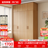 全友（QUANU）家居现代简约风成品大衣柜顶柜组合家具家用卧室分段式衣橱柜子 【原木风】1.6m四门衣柜+顶柜 多规格灵活组合+科学分区收纳