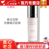玫琳凯（MARY KAY）护肤品专柜亮采系列套装组合补水玫琳凯正品官旗舰网 亮采集效焕白精华液
