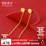 牧笛（MUDI）黄金小雪花耳线女新款足金999耳环流苏耳钉24K金耳饰精致耳坠礼物 足金雪花耳线/单【送品牌礼盒】 【约0.29g】