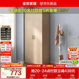 全友家居衣柜卧室家用储物收纳柜一体靠墙现代简约原木风大衣柜出租屋