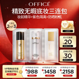 欧菲姿（OFFICE）精致无暇底妆 丝绒粉底液2ml+积雪草隔离紫色2ml+妆前精华液2ml