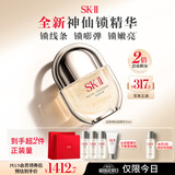 SK-II神仙锁精华液50ml抗皱紧致抗衰老护肤化妆品礼盒套装sk2生日礼物