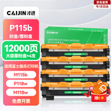 才进适用富士施乐P115b粉盒m115b m115w P115w硒鼓p118w m118w m115f墨盒m115z m115fs m118z打印机DocuPrint