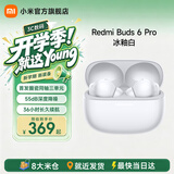 小米耳机Redmi Buds6 Pro 真无线降噪耳机 入耳式 小米华为苹果手机通用 REDMI Buds 6 Pro 冰釉白