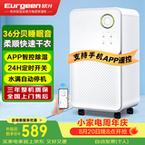 欧井（Eurgeen）除湿机/抽湿机 除湿量12升/天 轻音36分贝 回南天家用卧室干衣吸湿器地下室干燥机 OJ-128E