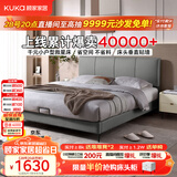 顾家家居（KUKA）小仙女布艺床奶油风主卧大床双人床9052云影灰1.8米高脚款床