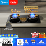 美的（Midea）【天然气】家用5.2KW大火力燃气灶双边定时防干烧灶台嵌两用搭配蒸汽洗系列灶小西梅 JZT-AK11