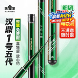 汉鼎一号5代鱼竿超轻手竿7.2米台钓竿鲫鱼竿碳纤维手杆 7.2m小综合