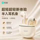 索爱（soaiy）SR10pro真无线蓝牙耳机 HIFI音效通话降噪游戏运动音乐半入耳式耳机 苹果安卓华为手机通用 油彩白