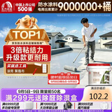 雨虹防水 楼顶屋顶防水补漏材料耐高温防晒 防水涂料屋顶防水 耐磨升级款