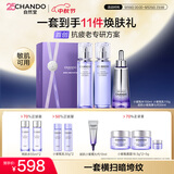 自然堂（CHANDO）超抗小紫瓶精华第七代酵母喜默因提亮抗疲老紧致修护送教师节礼物 第七代【水乳精50ml礼盒】超值套装推荐