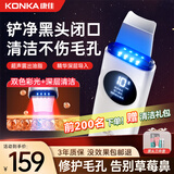 康佳（KONKA）黑头铲超声波吸黑头仪铲皮机去黑头清理神器三件套导出导入美容仪黑头吸出器生日七夕礼物女生实用