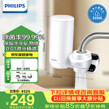 飞利浦（PHILIPS）水龙头净水器家用水龙头前置过滤器 厨房自来水过滤器 超滤龙头滤水器旗舰版AWP3877