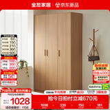 全友（QUANU）家居现代简约风成品大衣柜顶柜组合家具家用卧室分段式衣橱柜子 【原木风】1.2m三门衣柜 多规格灵活组合+科学分区收纳