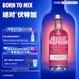 绝对伏特加（Absolut）伏特加 洋酒 38/40度 覆盆莓味 700ml   中秋送礼