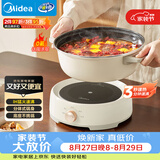 美的（Midea）电火锅 IH飞快沸腾火锅专用锅分体可拆洗家用电磁加热多功能锅4.5L电煮锅3分钟速热HGE22BY06