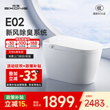 所象智能马桶全自动翻盖坐便器轻智能泡沫盾无水压限制E02 E02-轻智能+自动翻盖（全白） 250/30/350/400下单备注坑距