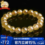 石玥珠宝精品9-10mm天然金发晶手串本命年转运珠手链男女士款 水晶玛瑙