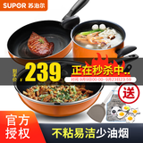 苏泊尔（SUPOR） 苏泊尔不粘套装锅三件套TP1612E明火燃气适用不粘厨具锅具套装