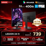 联想（Lenovo）拯救者23.8英寸FHD280HzIPS 1msGTG疾速响应硬件护眼升降旋转Y7000P配套电竞屏Legion 24-1r