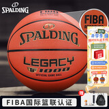 斯伯丁（SPALDING）利拉德球星同款7号篮球传奇TF1000FIBA超纤专业赛事篮球 76-963Y