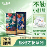 三只小猪（The three piggy）【拍一发二】拉拉裤弱酸泡泡裤一体式婴幼儿透气干爽宝宝学步裤 【拉拉裤】XXXL码：共60片