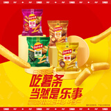 乐事（Lay's）薯条混合礼包18g×9包 共162g  休闲零食（新老包装交替发货）