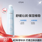 欧诗漫（OSM）沁润舒活保湿补水喷雾300ml护肤品爽肤水舒缓清爽生日礼物送女友